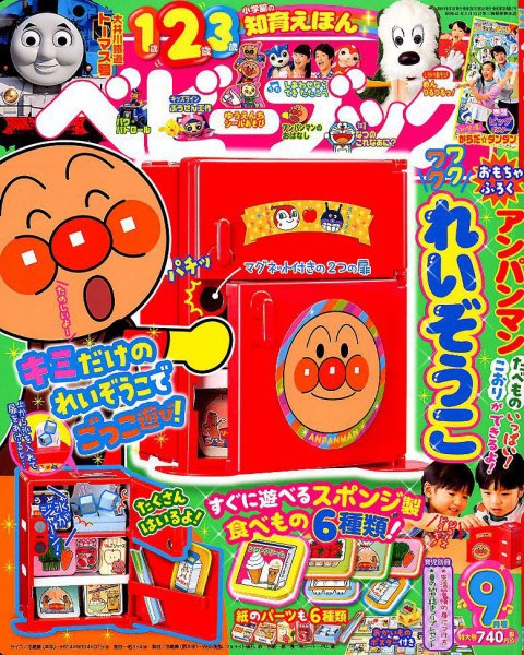 ベビーブック 2019年9月号 (発売日2019年08月01日) | 雑誌/定期購読の