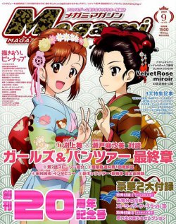 雑誌 定期購読の予約はfujisan 雑誌内検索 戦車 がmegami Magazine メガミマガジン の19年07月30日発売号で見つかりました