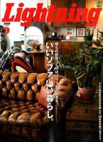 Lightning（ライトニング） 2019年9月号 表紙