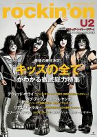 rockin’on（ロッキング・オン） 表紙