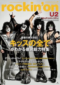 rockin’on（ロッキング・オン） 2019年9月号 (発売日2019年08月07日) 表紙