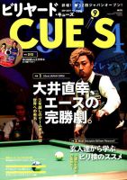 ビリヤードキューズ 2019年08月03日発売号 表紙