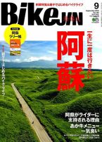 BikeJIN（バイクジン） 2019年9月号 表紙