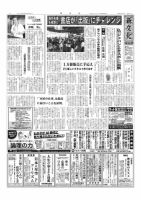 新文化 3282号 表紙