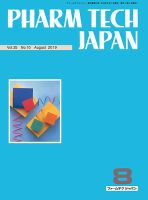 PHARM TECH JAPAN（ファームテクジャパン） Vol.35 No.10 表紙