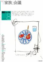 建築ジャーナル 2019年8月号 表紙