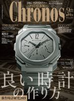 クロノスその他！ 1860766_n.jpg