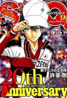 ジャンプ SQ. （スクエア） 2019年9月号 表紙