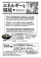 エネルギーと環境 2539 表紙