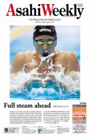 週刊英和新聞Asahi Weekly （朝日ウイークリー） 2019年8/4号 表紙
