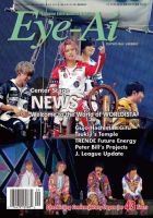 Eye-Ai（あいあい） 2019年9月号 (発売日2019年08月01日) 表紙