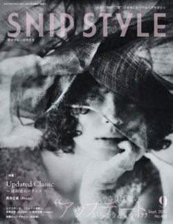 SNiP STYLe（スニップスタイル） 2019年9月号 (発売日2019年08月01日) 表紙