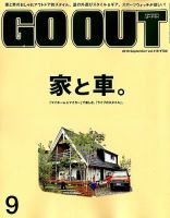 GO OUT（ゴーアウト） 2019年9月号 表紙