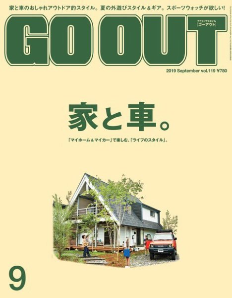 GO OUT（ゴーアウト） 2019年9月号 (発売日2019年07月30日) 表紙