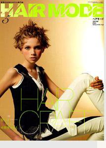 ヘアモード (HAIR MODE) 5月号 (発売日2008年04月01日) 表紙