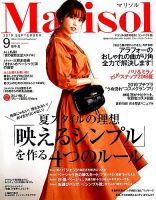 コンパクト版marisol 2019年9月号 (発売日2019年08月07日) 表紙