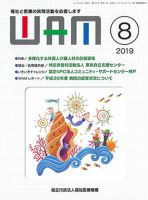 WAM（ワム） 表紙