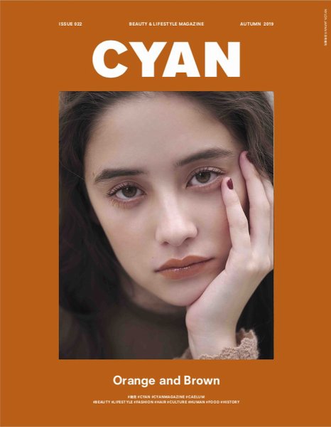 cyan（シアン） issue 022 (発売日2019年07月30日) 表紙