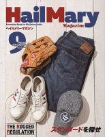 HailMary（ヘイルメリー） Vol.40 表紙