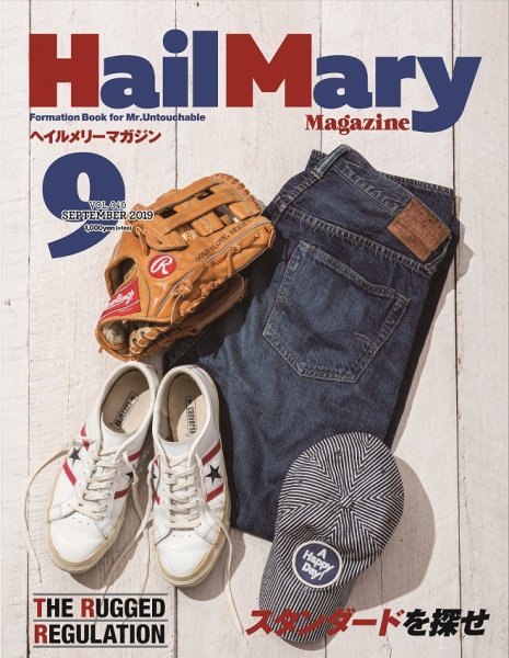 HailMary（ヘイルメリー） Vol.40 (発売日2019年07月30日) 表紙