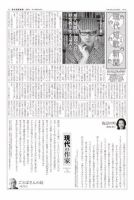 現代短歌新聞 2019年8月号 表紙