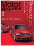 Motor Magazine（モーターマガジン） 2008/5 (発売日2008年04月01日) 表紙