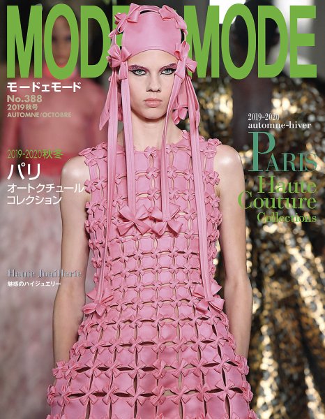 MODE et MODE「モードェモード」バックナンバー MODEetMODE（モードェモード） No.386 (発売日2019年02月21日) | 雑誌