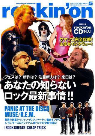 rockin’on（ロッキング・オン） 2008年5月号 (発売日2008年04月01日) 表紙