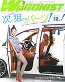 Wagonist (ワゴニスト) 5月号 (発売日2008年04月01日) 表紙