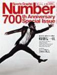 ナンバー(Sports Graphic Number) 700号 (発売日2008年03月20日) 表紙