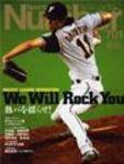 ナンバー(Sports Graphic Number) 701号 (発売日2008年04月10日) 表紙