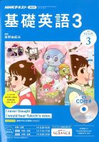 CD NHKラジオ 中高生の基礎英語 in Englishのバックナンバー (5