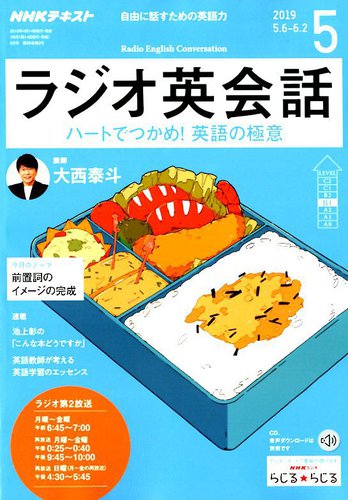 NHKラジオ英会話 CD＆テキスト 2018年5月～12月 000202205012016_01_234.jpg