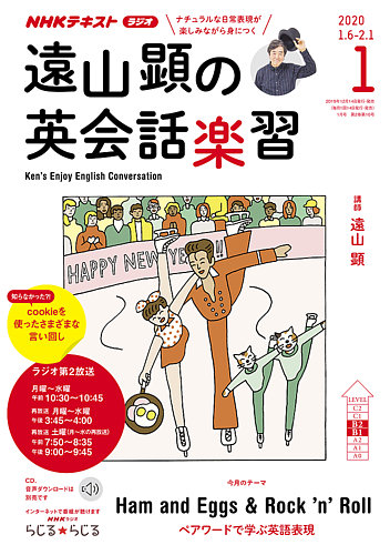 遠山顕の英会話楽習 2020年度CD11ヶ月・テキスト7ヶ月分 遠山顕の英会話楽習 2020年度CD11ヶ月・テキスト7ヶ月分 - メルカリ