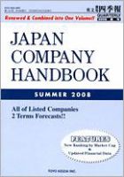 英文会社四季報 2008年SUMMER 表紙