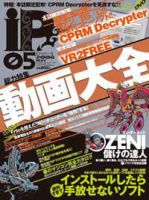 iP !（アイピー） 2008年03月29日発売号 表紙