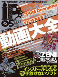 iP !（アイピー） 2008年03月29日発売号 表紙