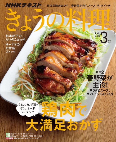 今晩のおかず―鶏・豚・牛肉 (1979年) (NHKきょうの料理ポケット