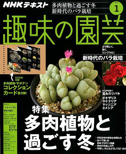 農耕と園芸 2019年 1月号 [雑誌] 農耕と園芸 2019年1月号 | 株式会社誠文堂新光社