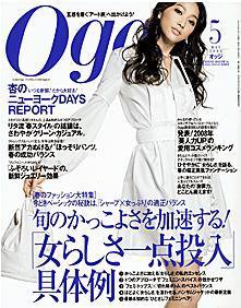 Oggi（オッジ） 5月号 (発売日2008年03月28日) 表紙