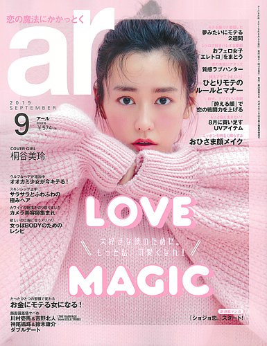 ar ヘアメイク 雑誌