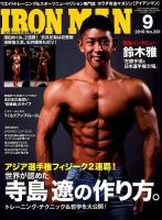 IRONMAN(アイアンマン) 2019年9月号 表紙