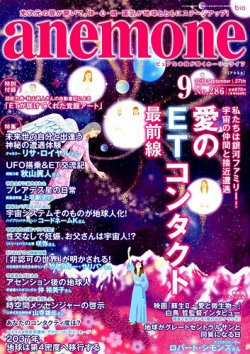 Anemone アネモネ 19年9月号 発売日19年08月09日 雑誌 定期購読の予約はfujisan