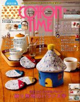COTTON TIME（コットンタイム） 2019年9月号 表紙