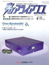 光アライアンス 4月号 (発売日2008年04月01日) 表紙