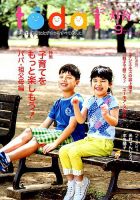 灯台 2019年9月号 表紙