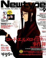 Newtype (ニュータイプ)のバックナンバー (3ページ目 30件表示) | 雑誌/定期購読の予約はFujisan