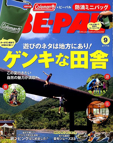 BE-PAL ビーパル カレンダー 新品未使用 1997年　ヴィンテージ BE-PAL ビーパル カレンダー 新品未使用 1997年 ヴィンテージ