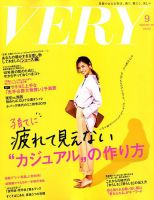 VERY（ヴェリイ） 2019年9月号 表紙