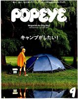 POPEYE（ポパイ） 2019年9月号 (発売日2019年08月09日) 表紙